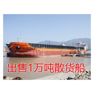  www.udship.com·船舶交易网货船·散货船 南通运维处找船,找货网,船舶寄售,船舶求购发布,开具船舶交易发票二手船舶信息10000吨散货船货船·散货船找船,找货网,船舶寄售,船舶求购发布,开具船舶交易发票 