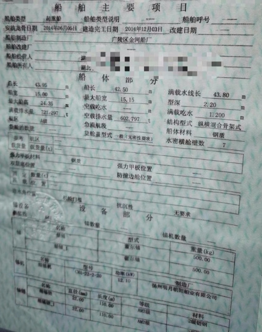  www.udship.com·船舶交易网浮吊·工程船 南通运维处找船,找货网,船舶寄售,船舶求购发布,开具船舶交易发票二手船舶信息2015年44米1076吨浮吊浮吊·工程船找船,找货网,船舶寄售,船舶求购发布,开具船舶交易发票 