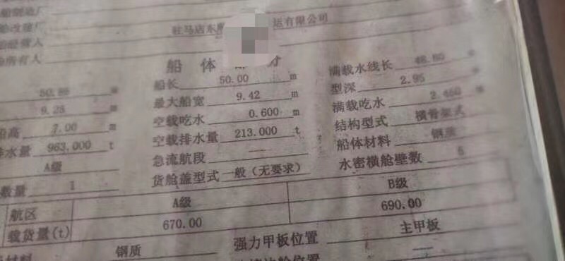  www.udship.com·船舶交易网货船·散货船 南通运维处找船,找货网,船舶寄售,船舶求购发布,开具船舶交易发票二手船舶信息2013年56米1727吨货船货船·散货船找船,找货网,船舶寄售,船舶求购发布,开具船舶交易发票 